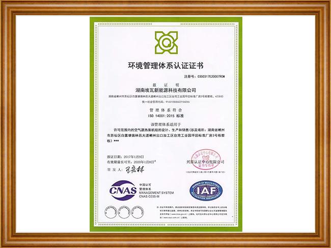 ISO 14001:2015 Environmental Management System Certification