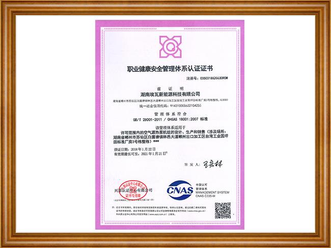 Occupational Health and Safety Management System Certification